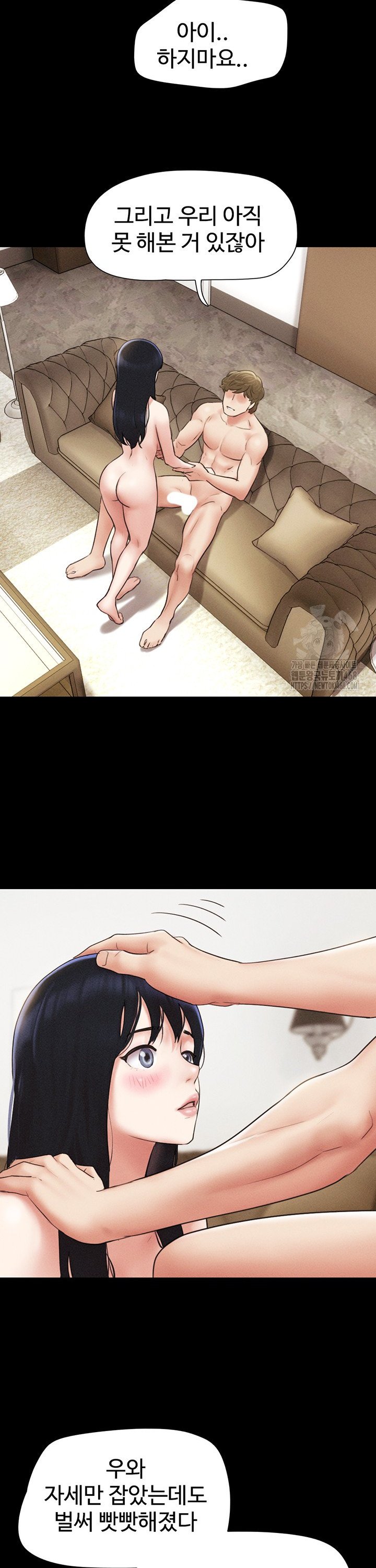 So-Eun Raw - Chapter 42 Page 14