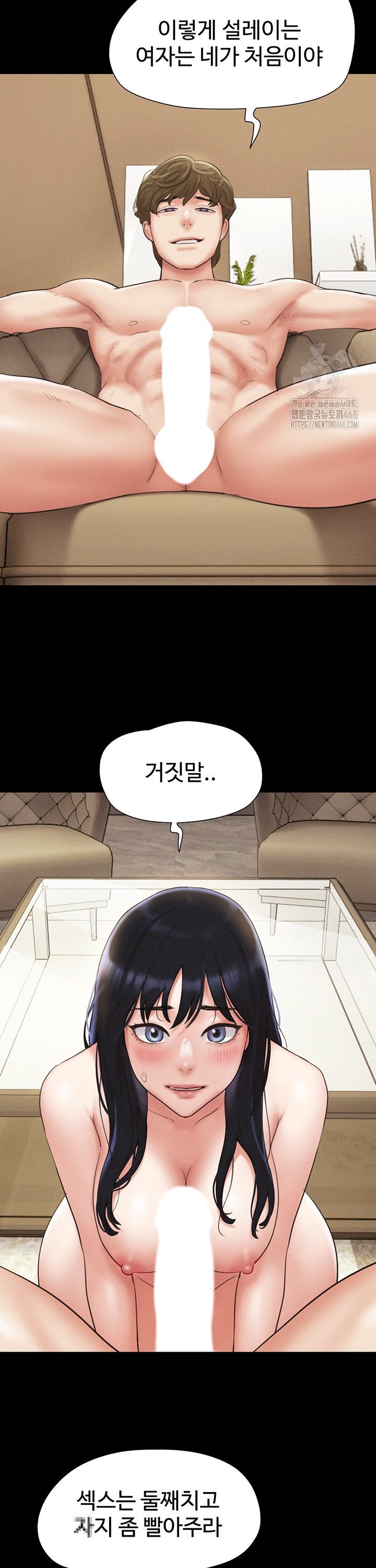 So-Eun Raw - Chapter 42 Page 15
