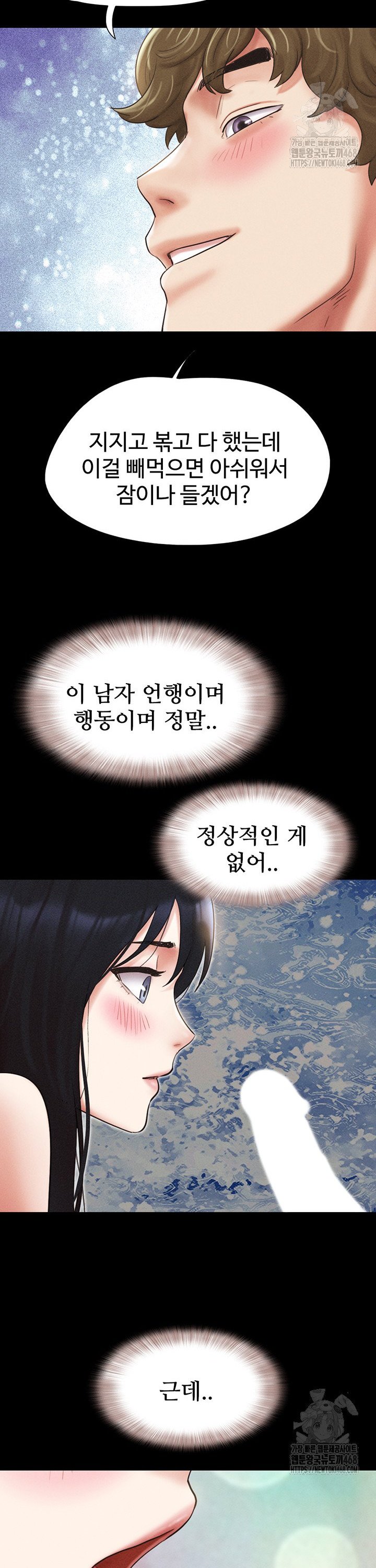 So-Eun Raw - Chapter 42 Page 16