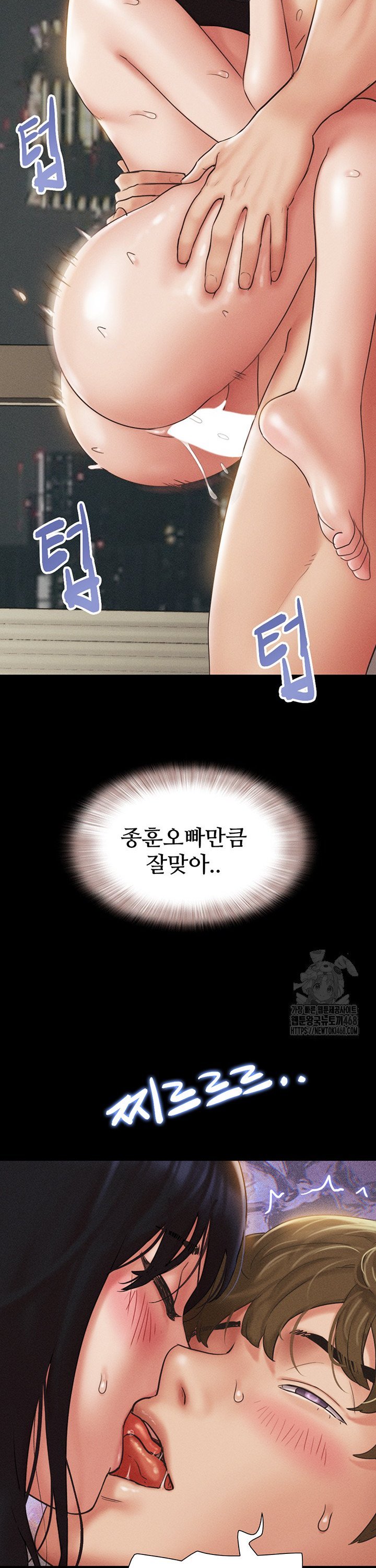 So-Eun Raw - Chapter 42 Page 2