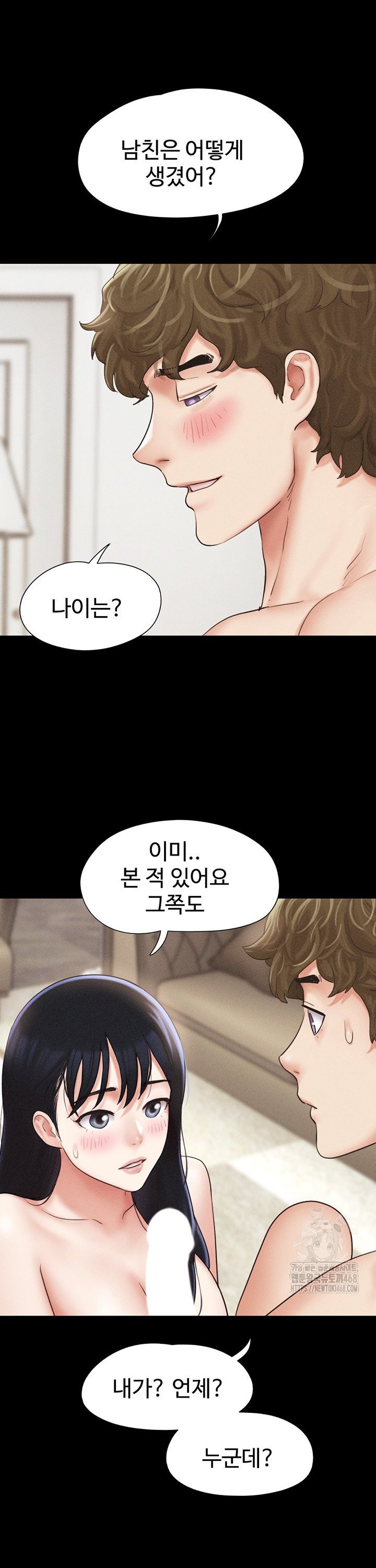 So-Eun Raw - Chapter 42 Page 22