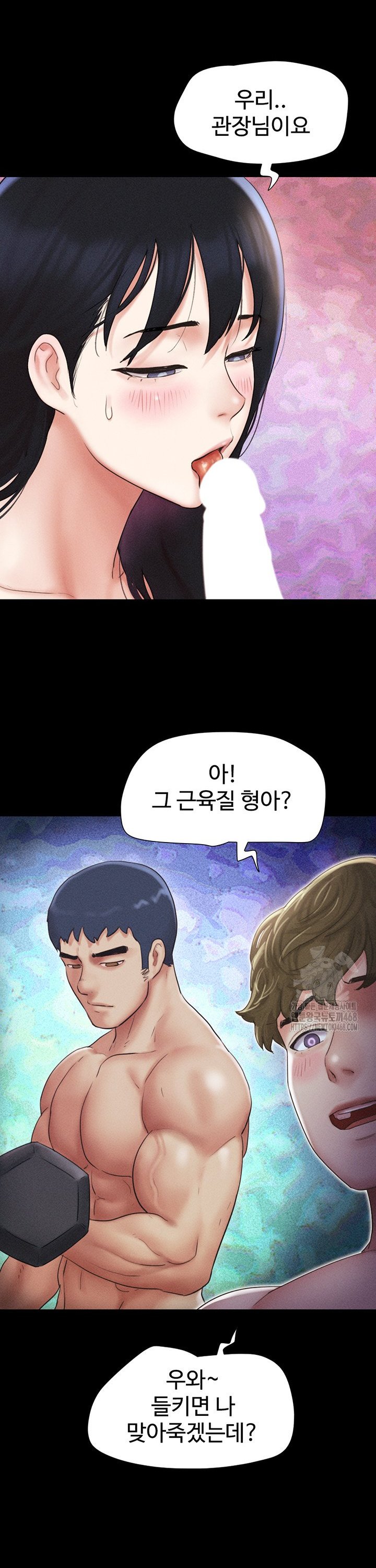 So-Eun Raw - Chapter 42 Page 23