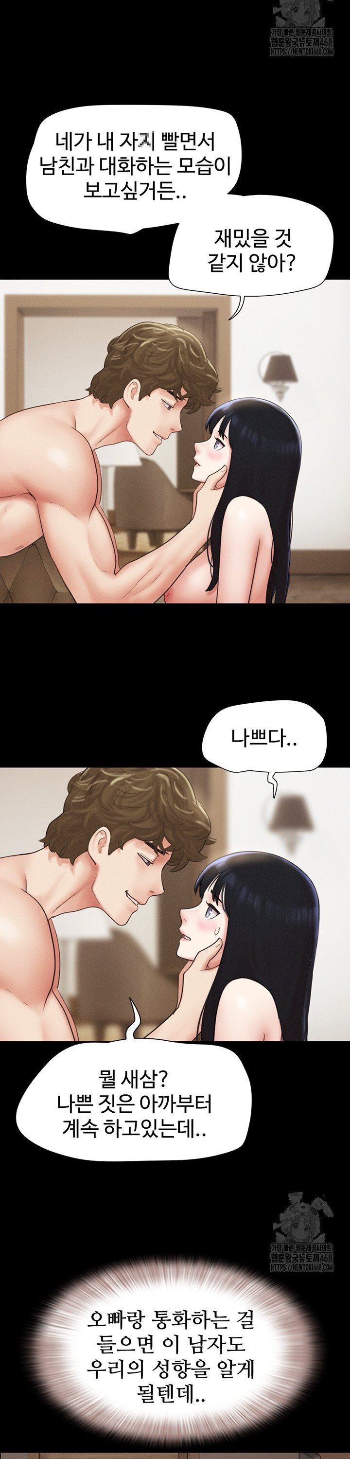 So-Eun Raw - Chapter 42 Page 25