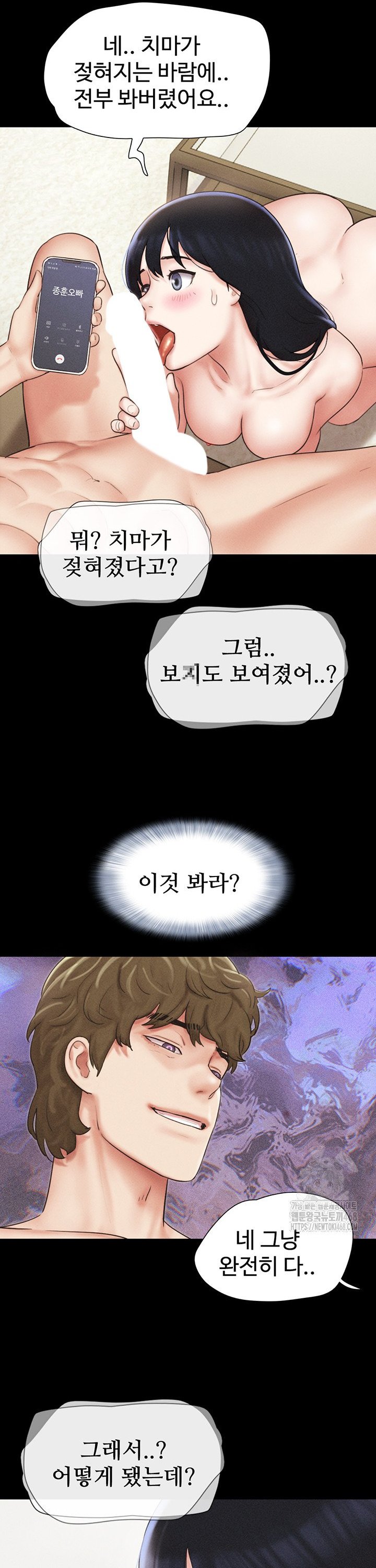 So-Eun Raw - Chapter 42 Page 29