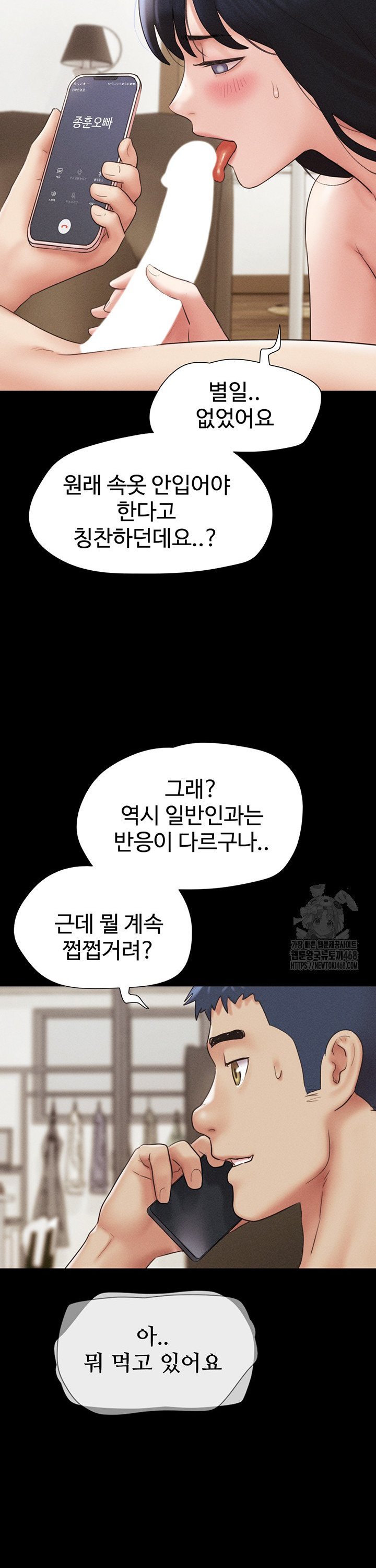 So-Eun Raw - Chapter 42 Page 30