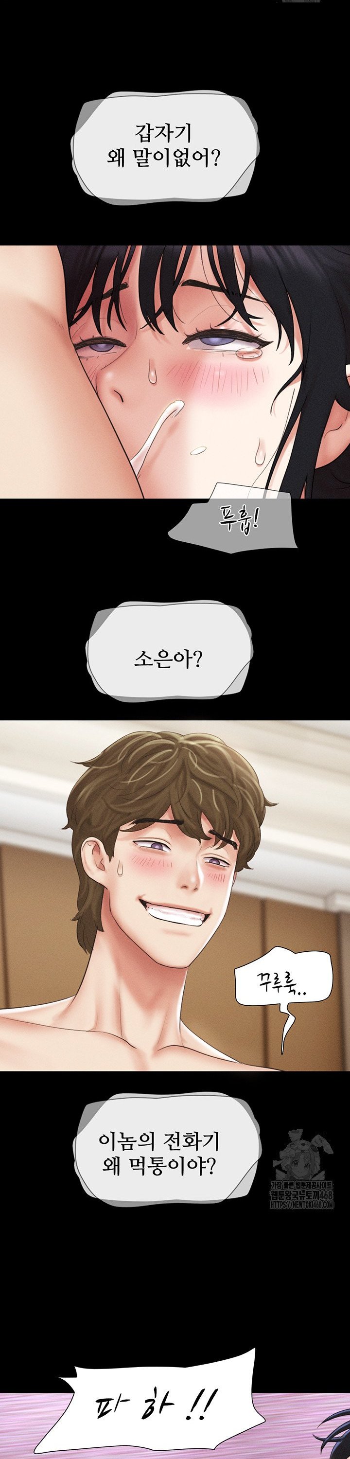 So-Eun Raw - Chapter 42 Page 33