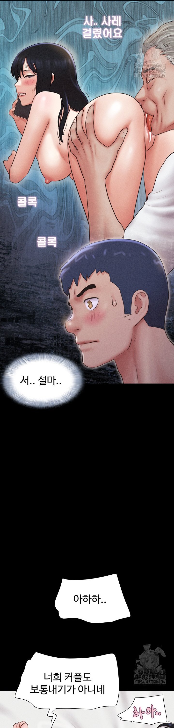 So-Eun Raw - Chapter 42 Page 38