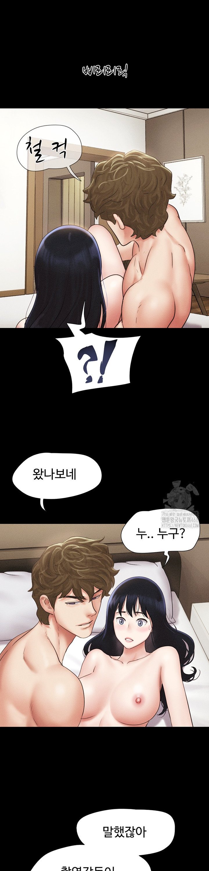 So-Eun Raw - Chapter 42 Page 40