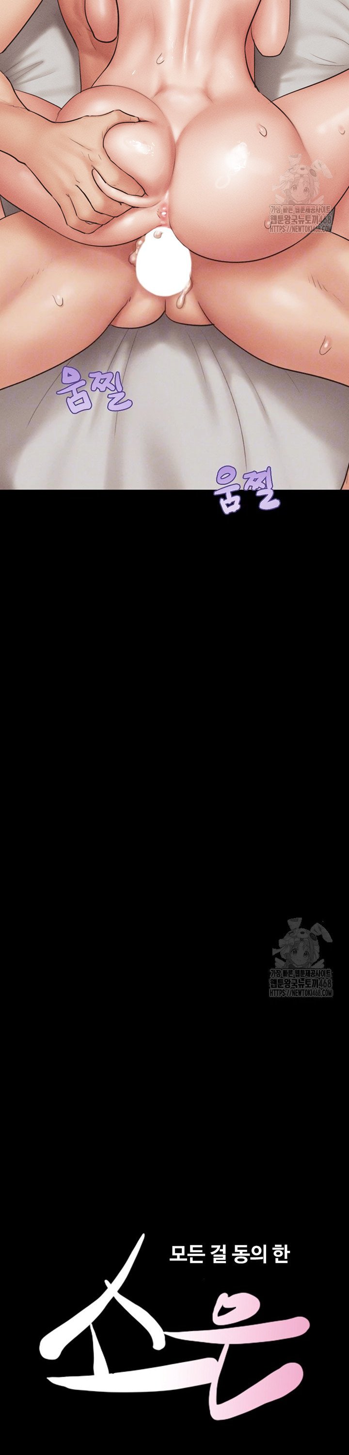 So-Eun Raw - Chapter 42 Page 5