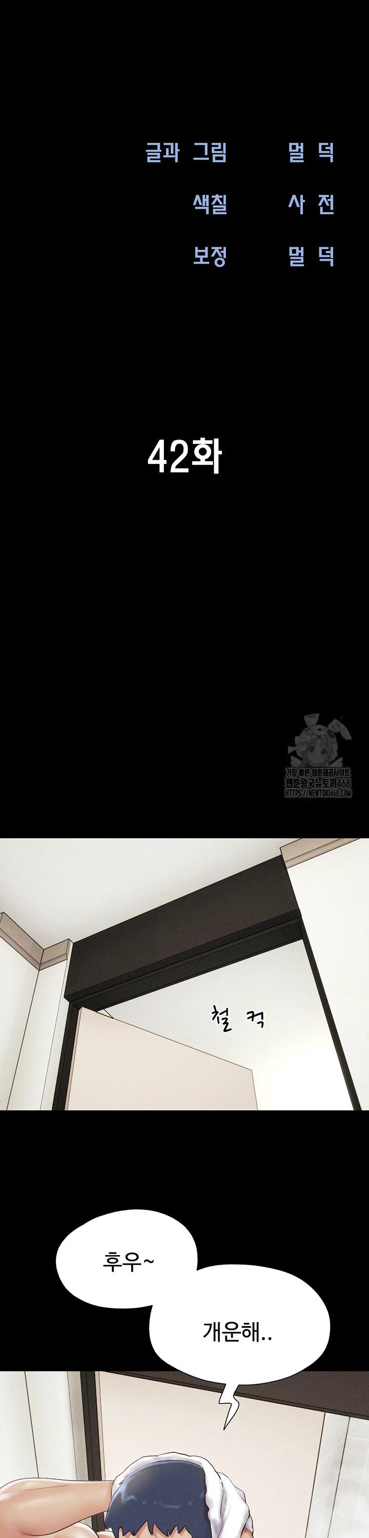 So-Eun Raw - Chapter 42 Page 6