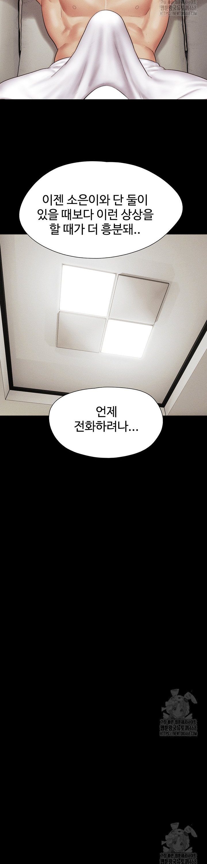 So-Eun Raw - Chapter 42 Page 9