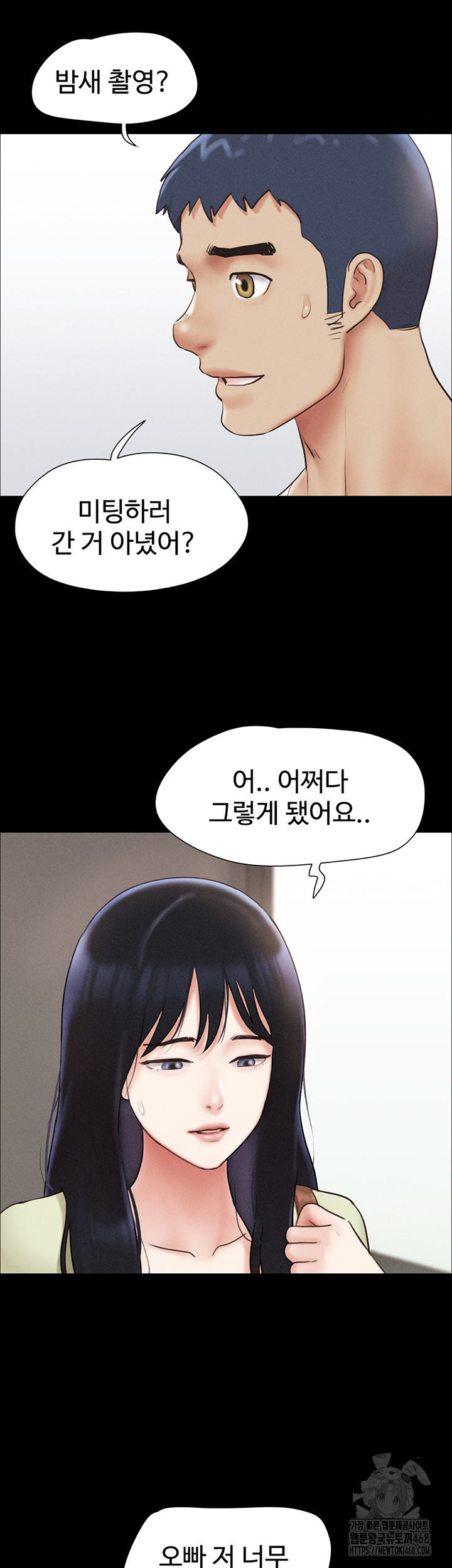 So-Eun Raw - Chapter 44 Page 10