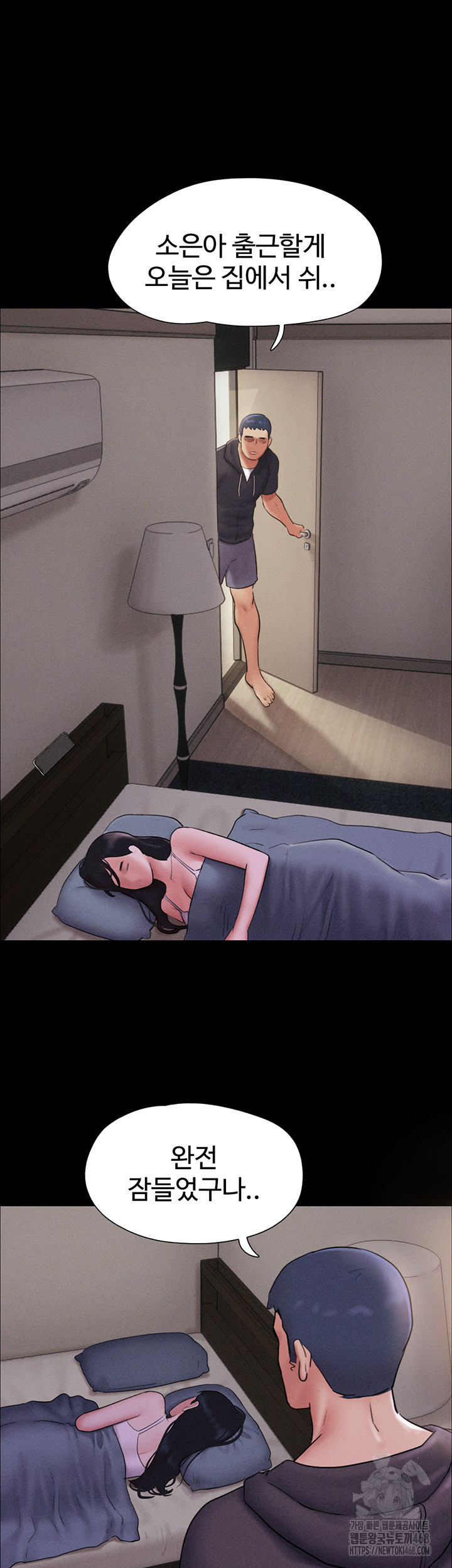 So-Eun Raw - Chapter 44 Page 12