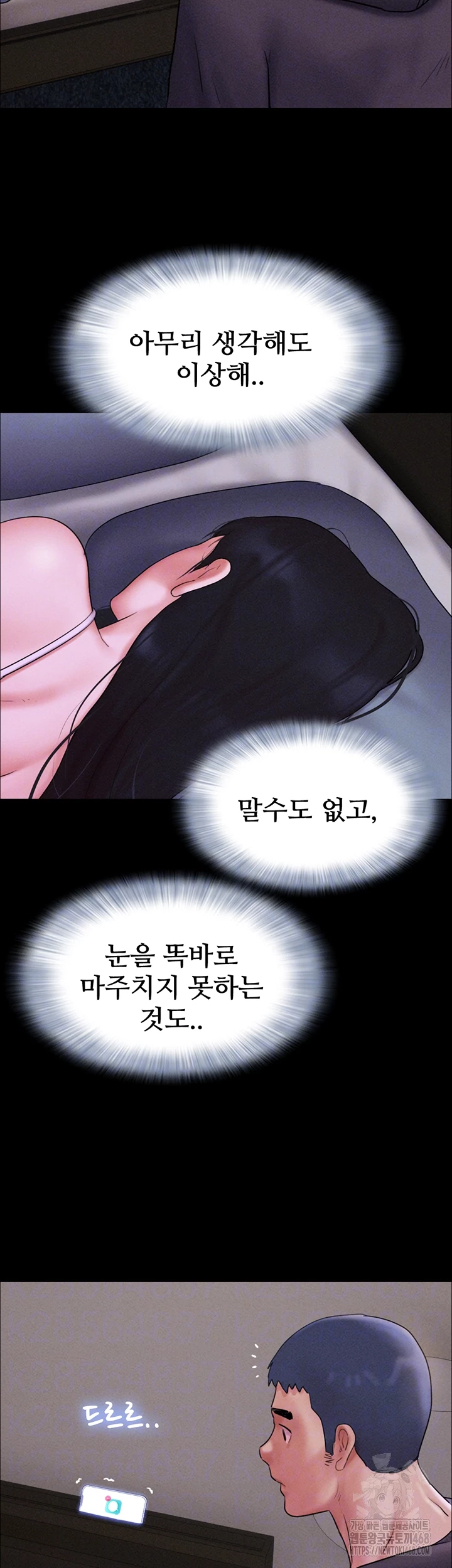 So-Eun Raw - Chapter 44 Page 13