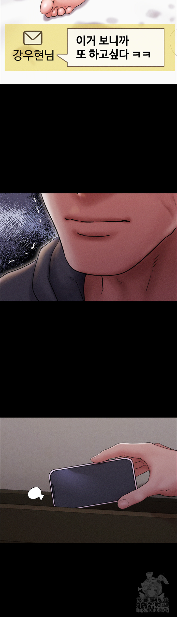 So-Eun Raw - Chapter 44 Page 17