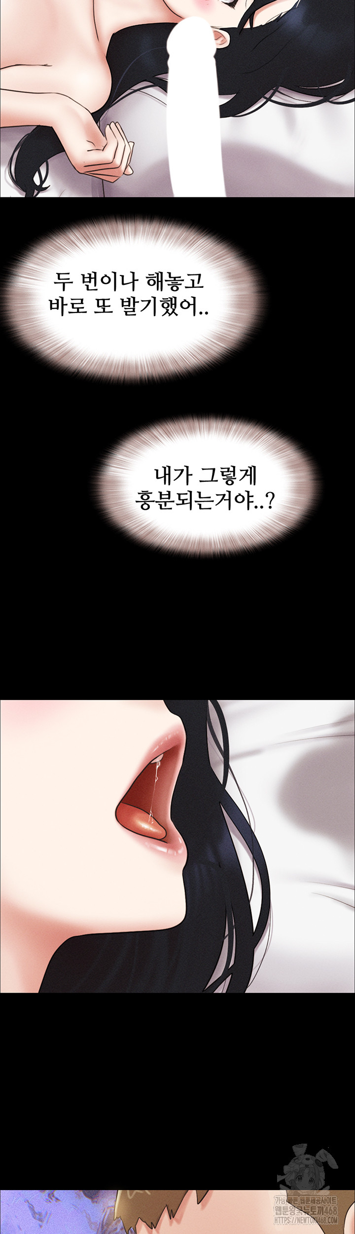 So-Eun Raw - Chapter 44 Page 2