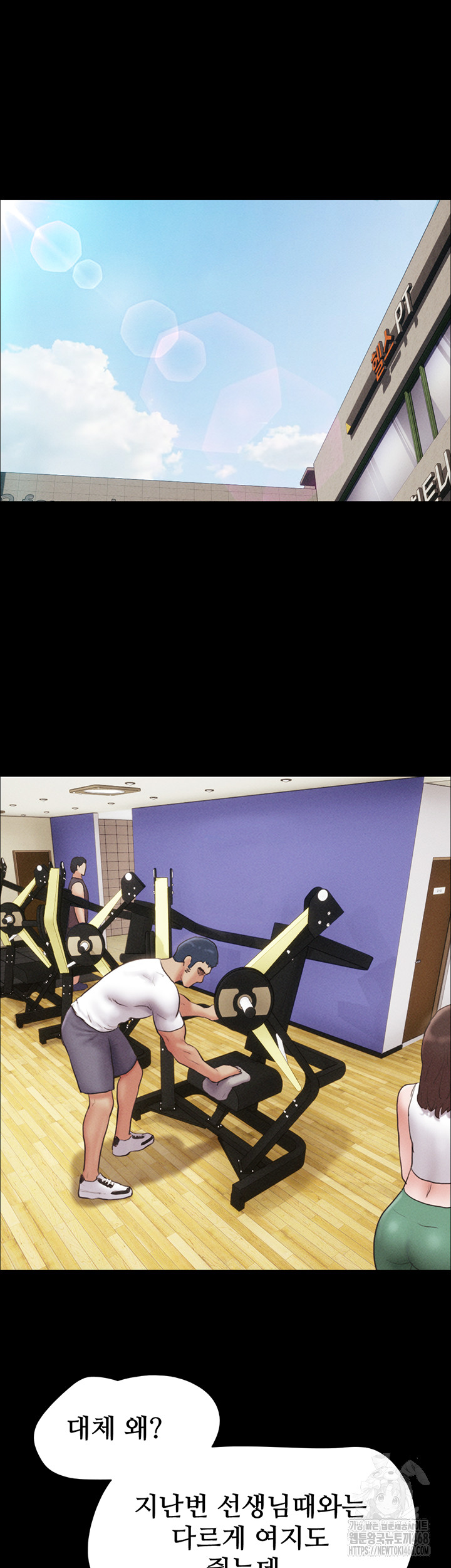 So-Eun Raw - Chapter 44 Page 21