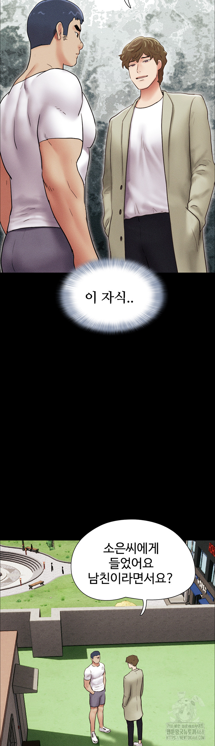 So-Eun Raw - Chapter 44 Page 23