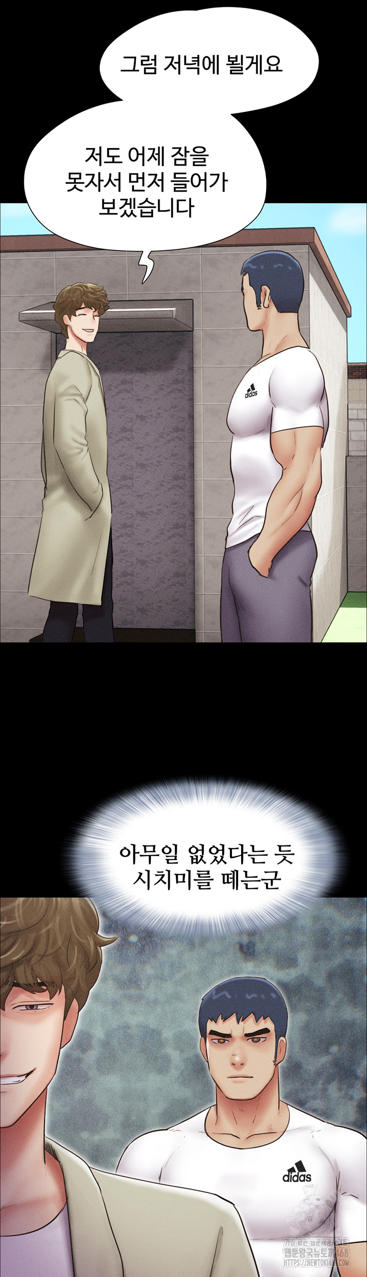 So-Eun Raw - Chapter 44 Page 29