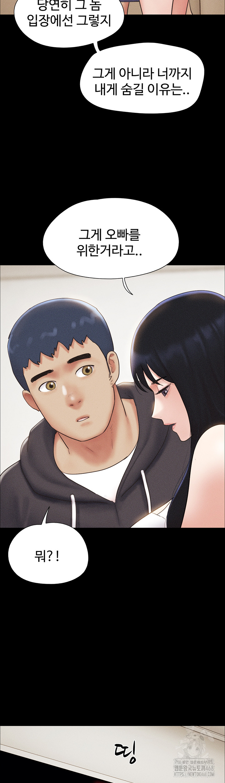 So-Eun Raw - Chapter 44 Page 36