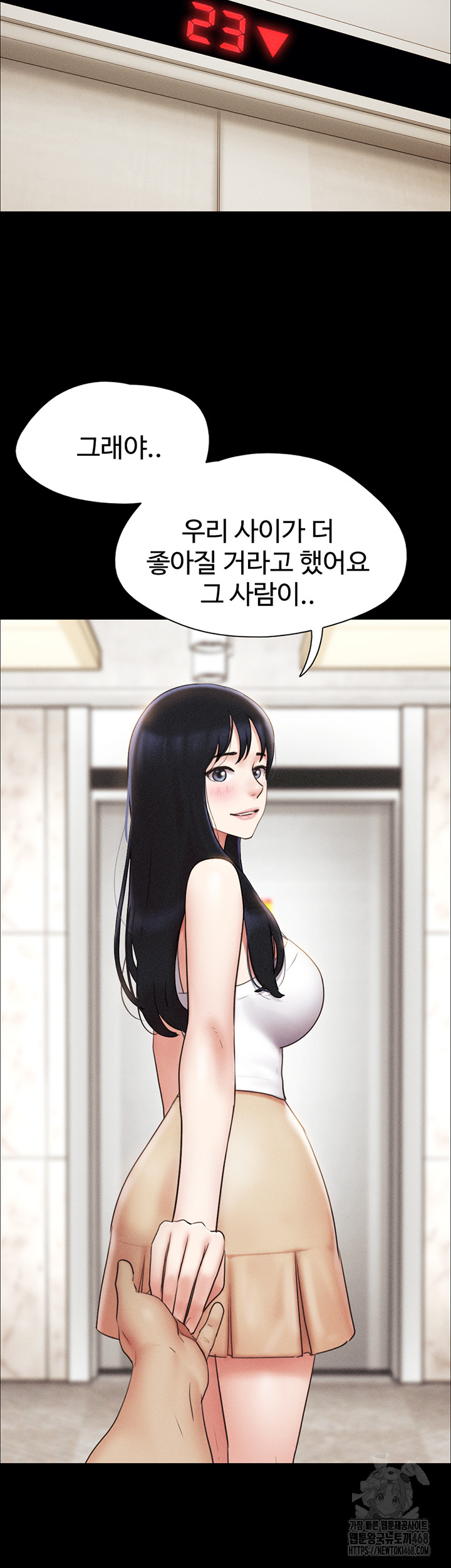 So-Eun Raw - Chapter 44 Page 37