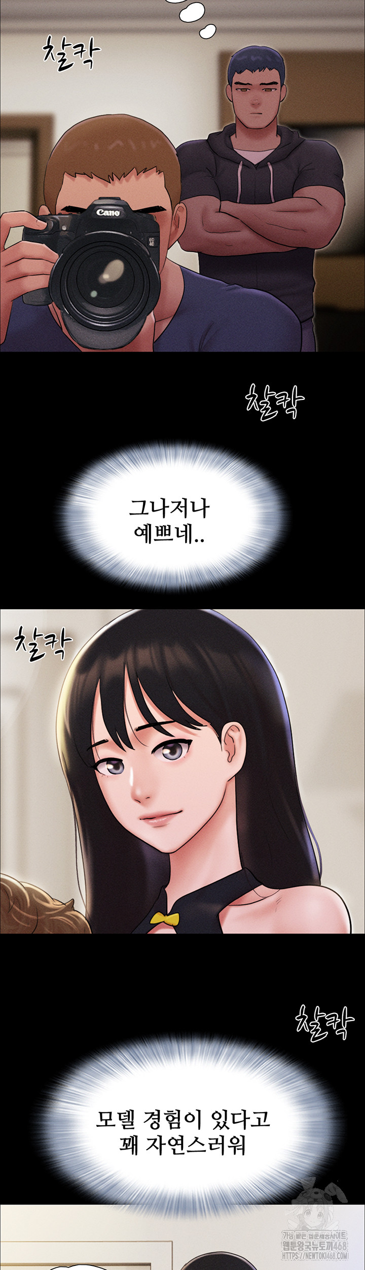 So-Eun Raw - Chapter 44 Page 41