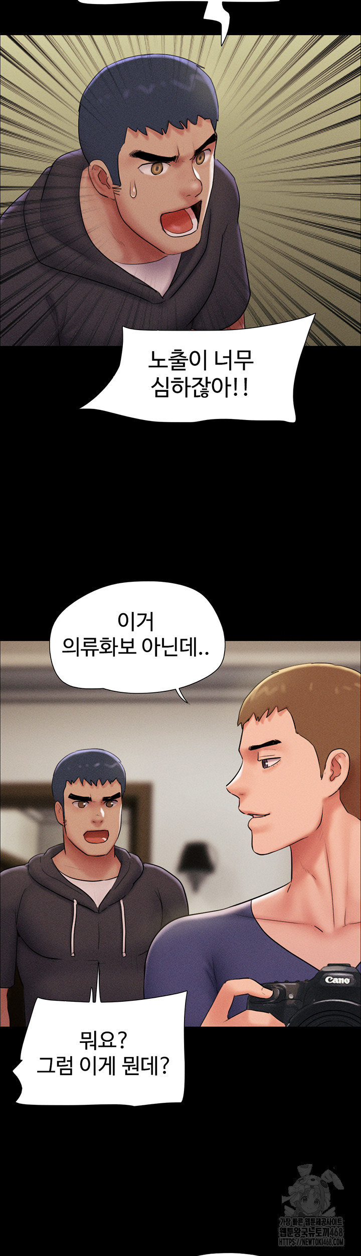 So-Eun Raw - Chapter 44 Page 52