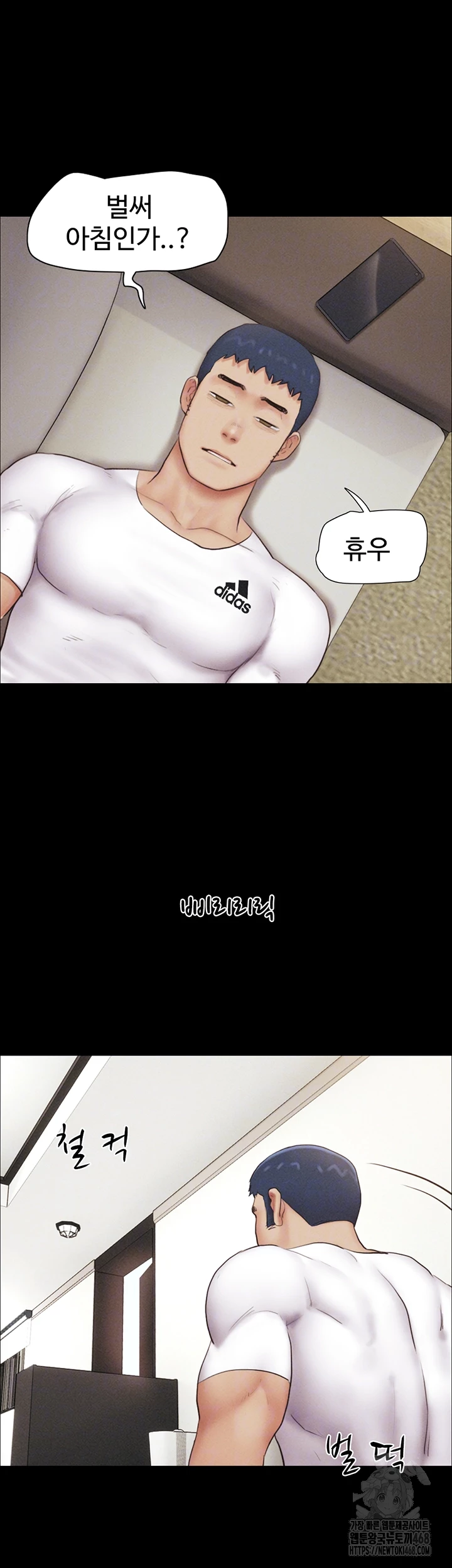 So-Eun Raw - Chapter 44 Page 7