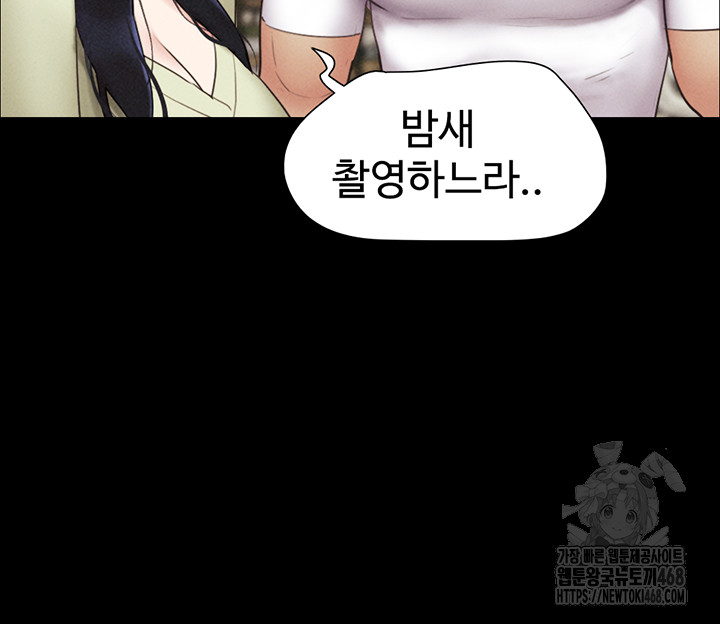 So-Eun Raw - Chapter 44 Page 9