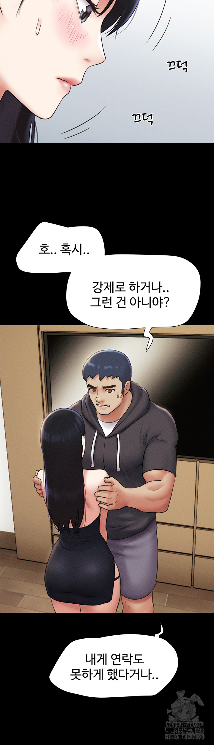 So-Eun Raw - Chapter 45 Page 15