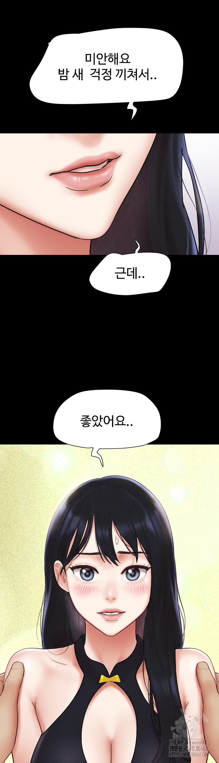 So-Eun Raw - Chapter 45 Page 16