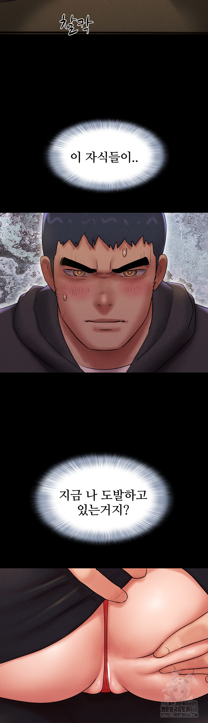 So-Eun Raw - Chapter 45 Page 2