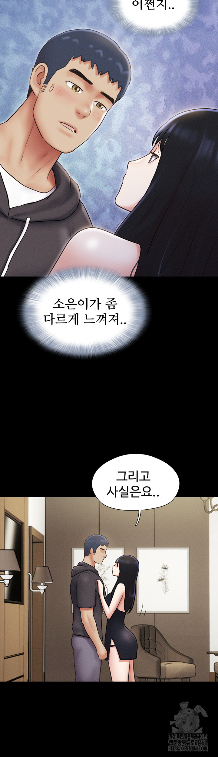 So-Eun Raw - Chapter 45 Page 20