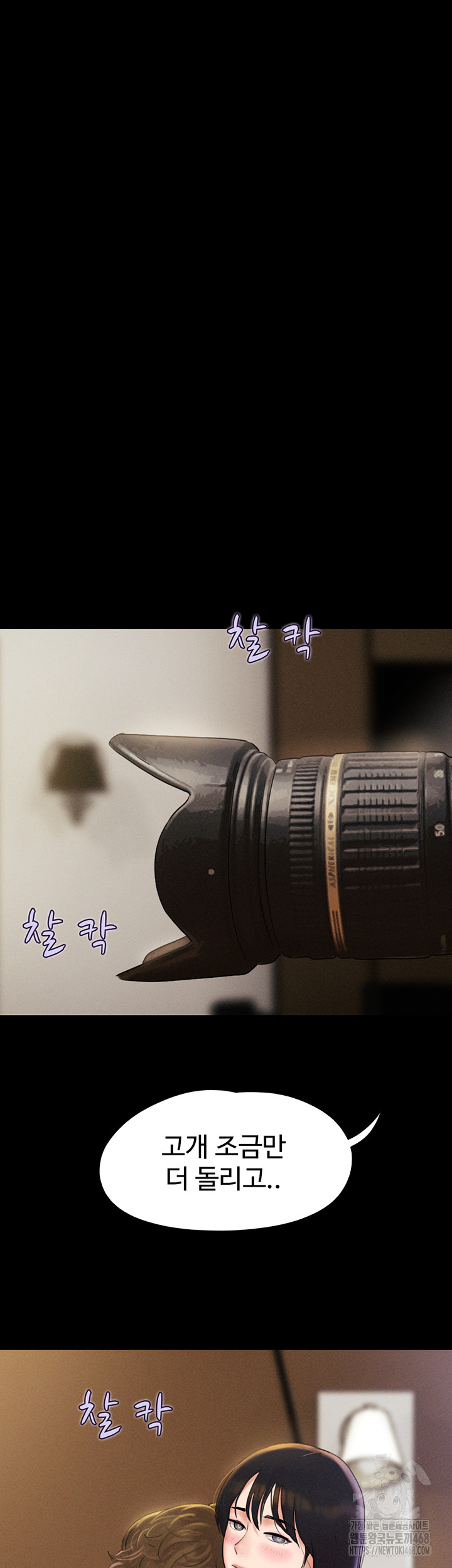 So-Eun Raw - Chapter 45 Page 21