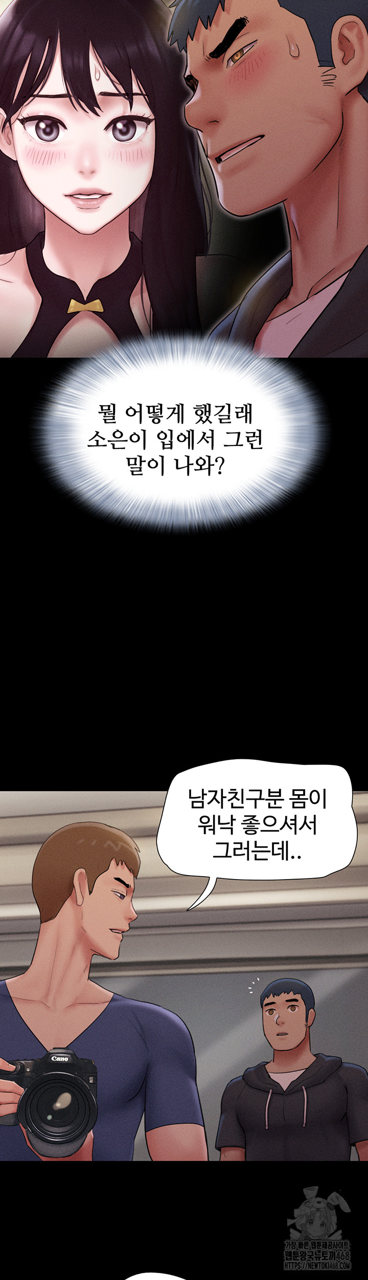 So-Eun Raw - Chapter 45 Page 26