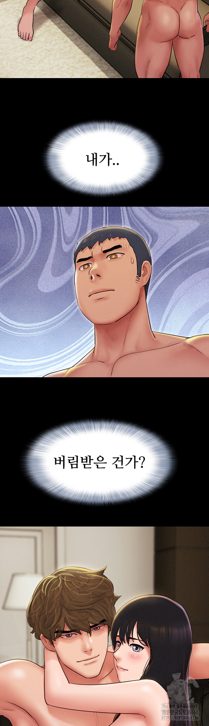 So-Eun Raw - Chapter 45 Page 39