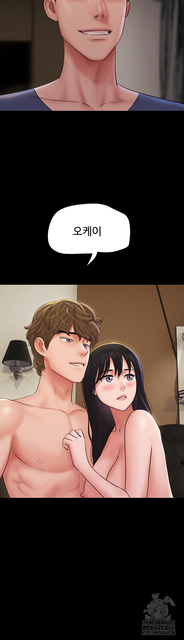 So-Eun Raw - Chapter 45 Page 41