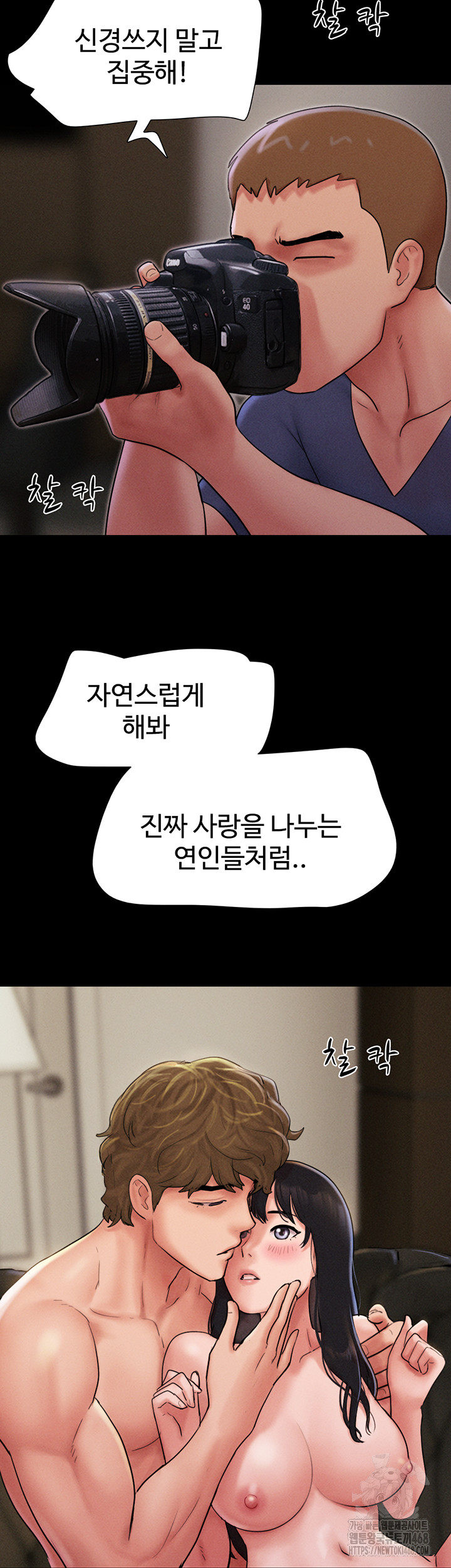 So-Eun Raw - Chapter 45 Page 45