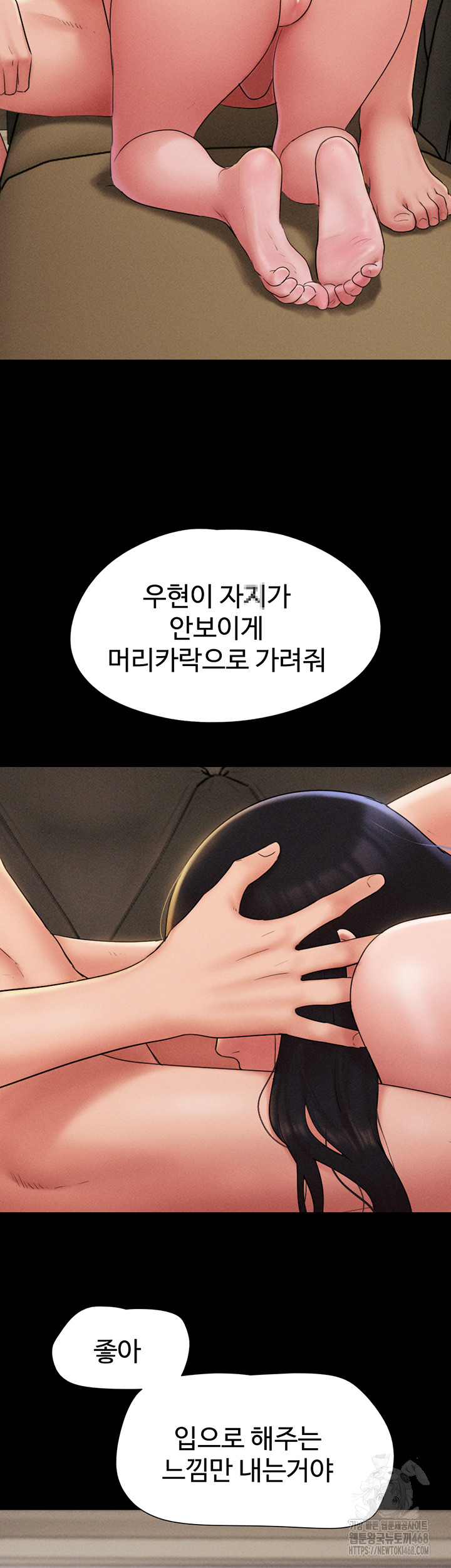So-Eun Raw - Chapter 45 Page 51