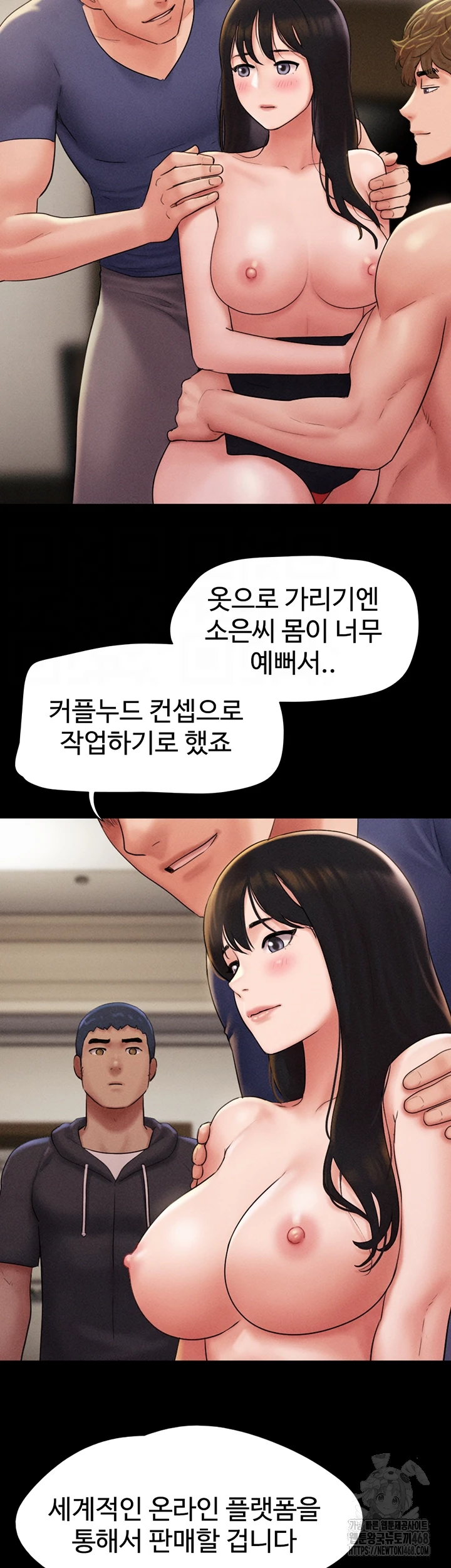 So-Eun Raw - Chapter 45 Page 9