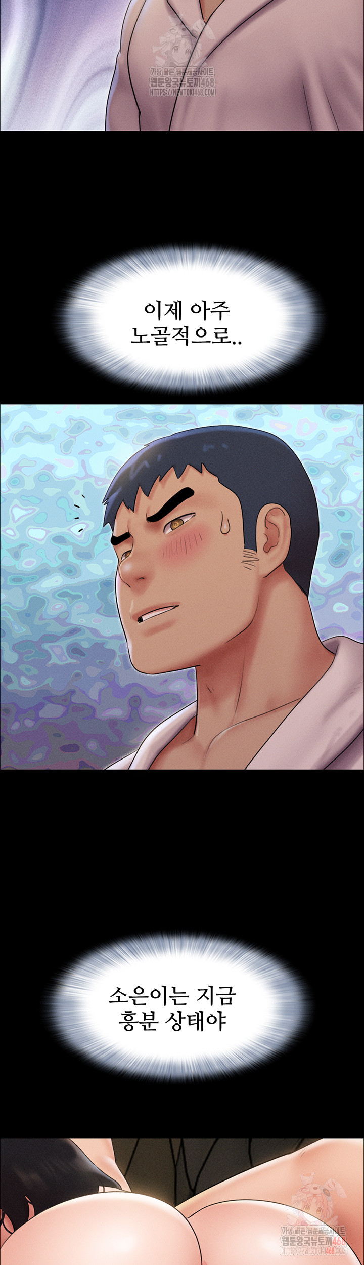 So-Eun Raw - Chapter 46 Page 11