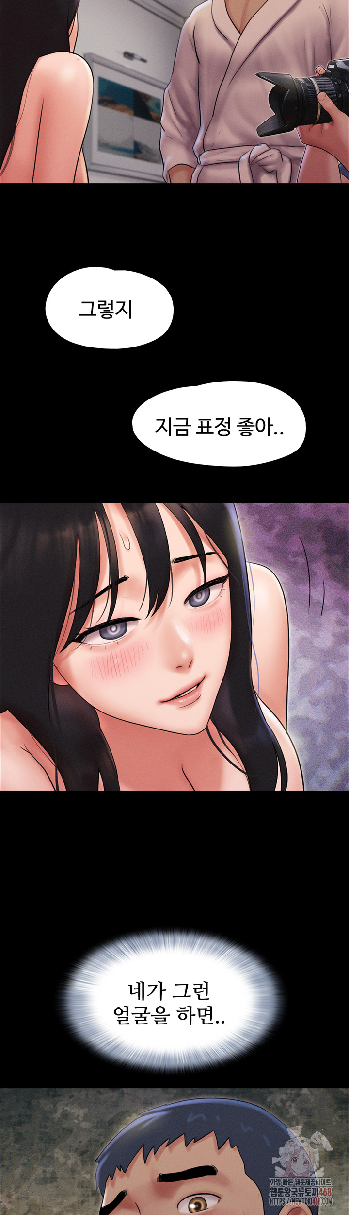 So-Eun Raw - Chapter 46 Page 16