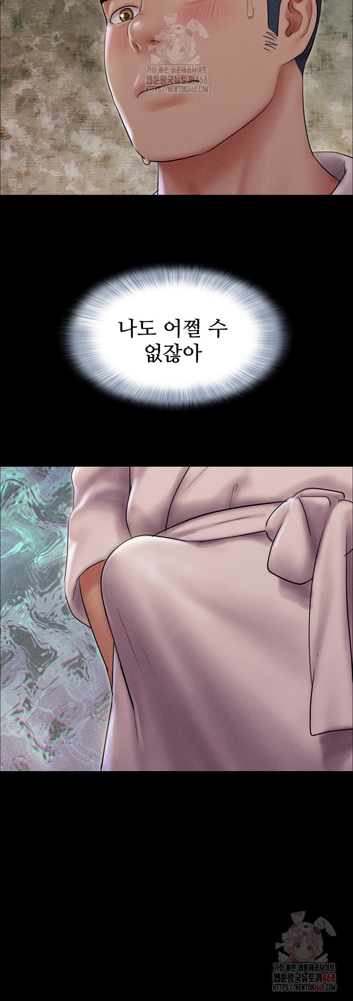 So-Eun Raw - Chapter 46 Page 17