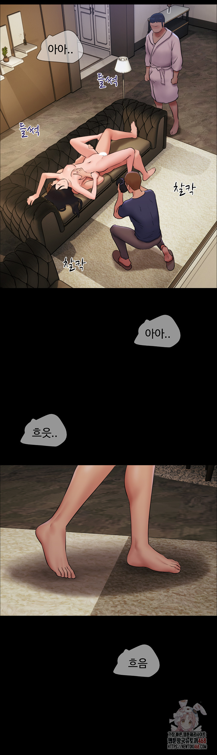 So-Eun Raw - Chapter 46 Page 25