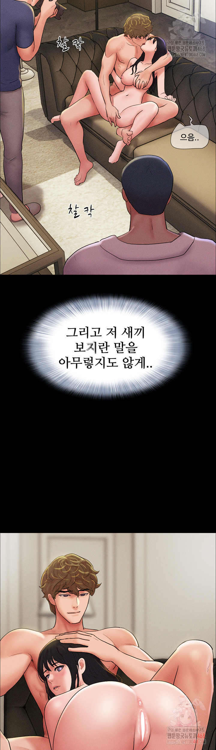 So-Eun Raw - Chapter 46 Page 3