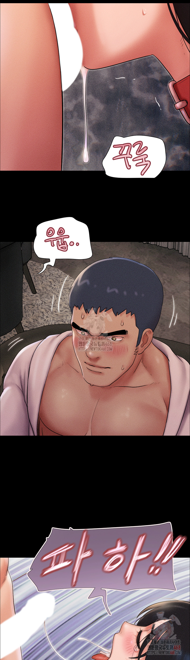 So-Eun Raw - Chapter 46 Page 42