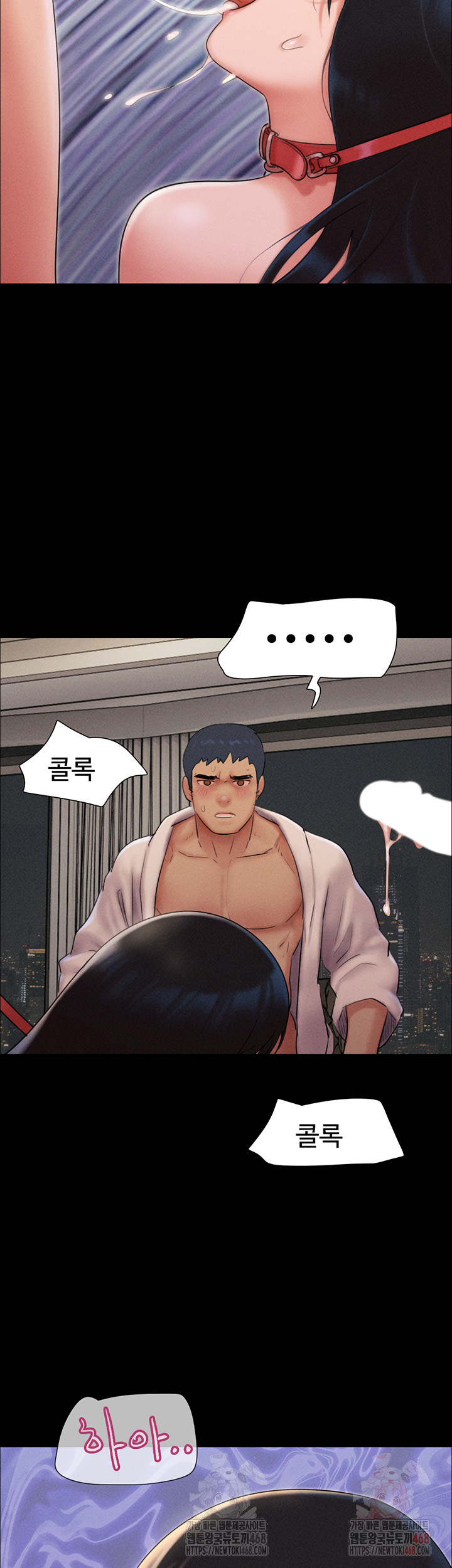 So-Eun Raw - Chapter 46 Page 43