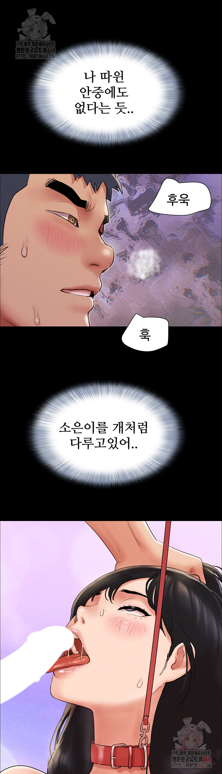 So-Eun Raw - Chapter 46 Page 49