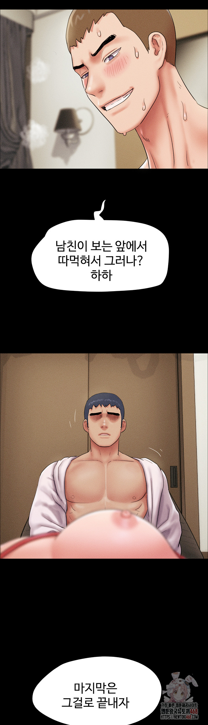 So-Eun Raw - Chapter 47 Page 2