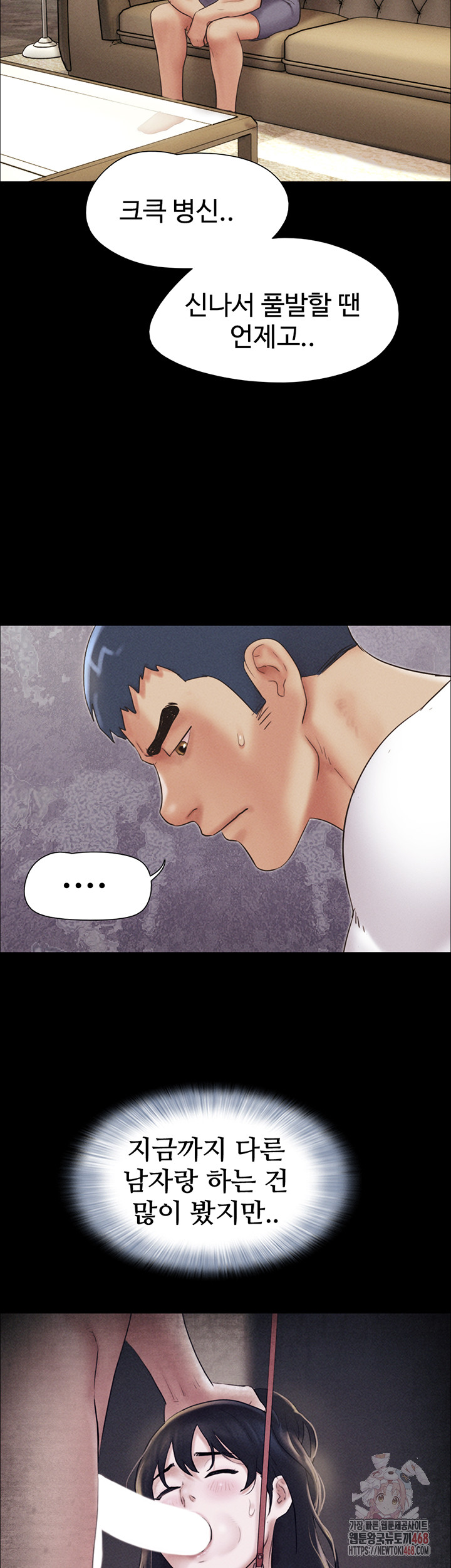 So-Eun Raw - Chapter 47 Page 26